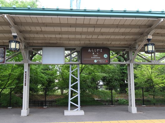 嵐山駅(阪急線)