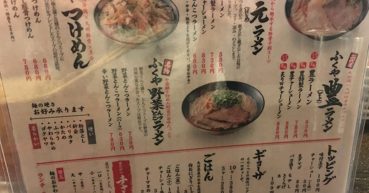 博多ラーメンには負けない 大分駅前の絶品ラーメン Playlife プレイライフ