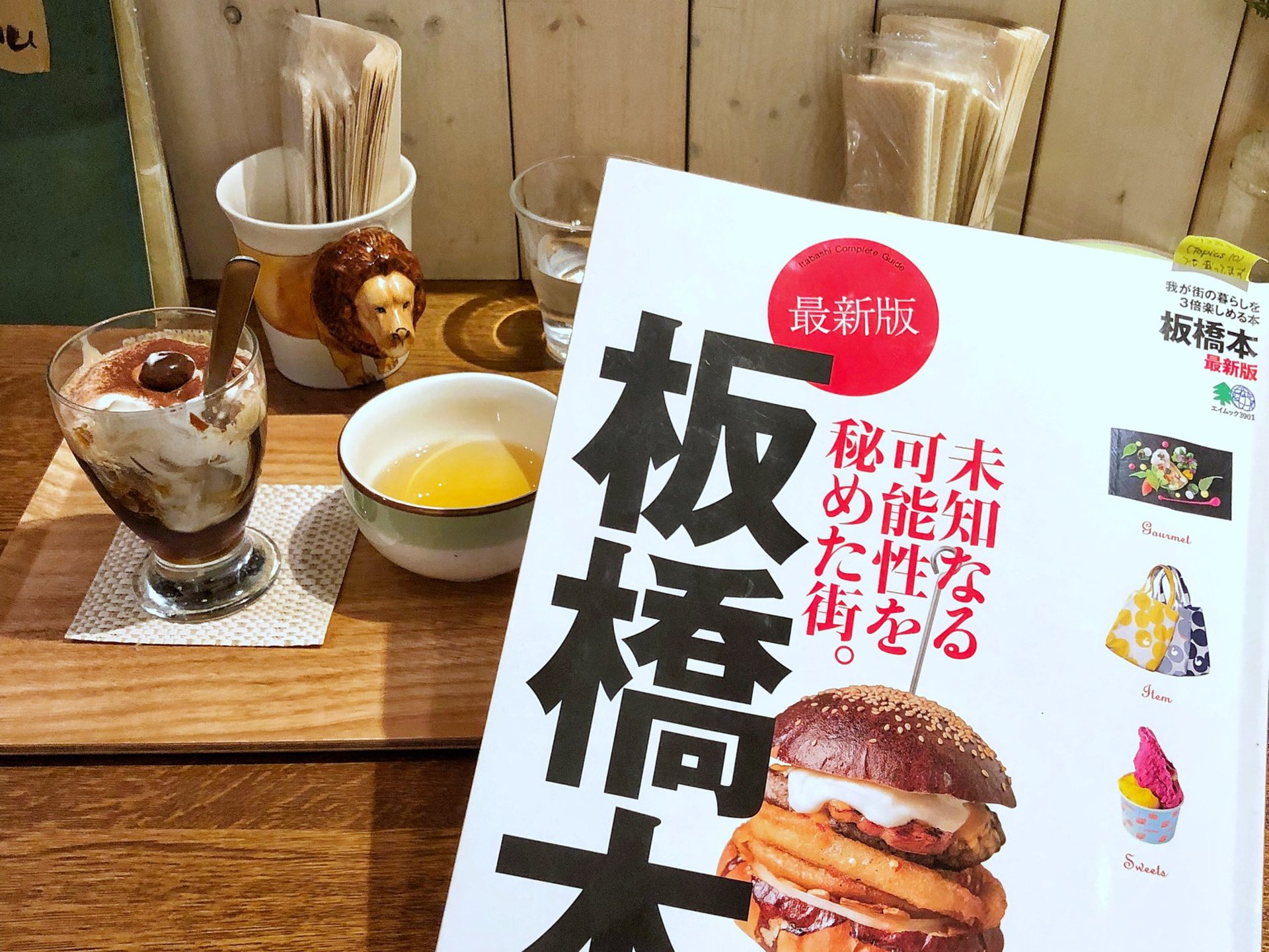 板橋おすすめカフェ♡池袋から東武線5分！大山駅『8月のライオン』板橋本掲載CAFE
