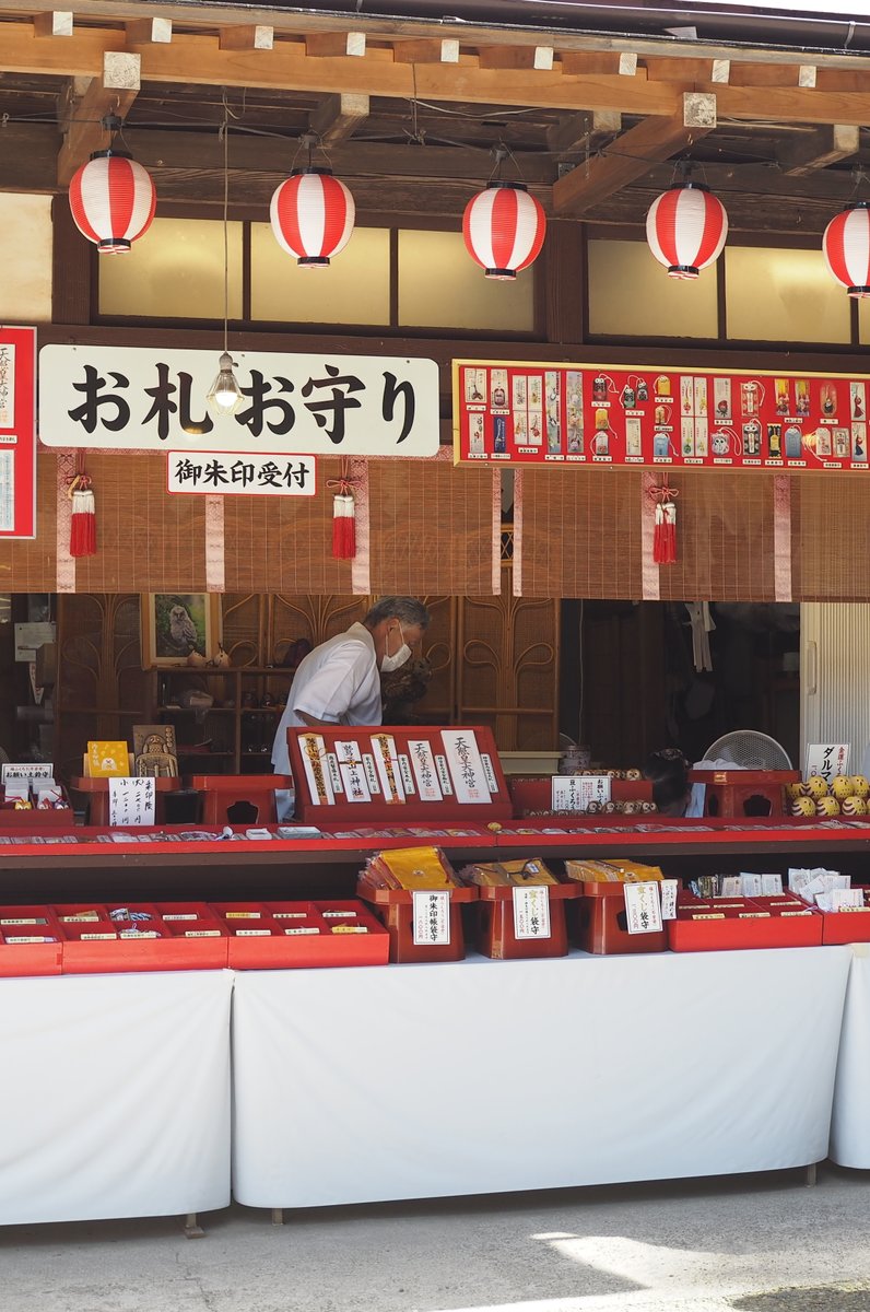 鷲子山上神社社務所