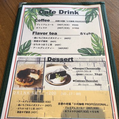 鶏とチーズ 湊町リバーカフェ