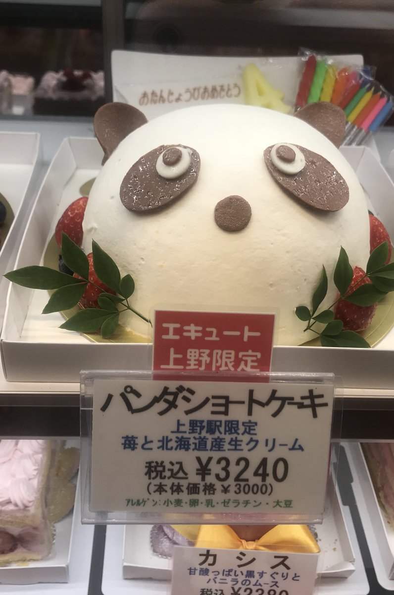 神秘的な 姪 立証する 上野 駅 ケーキ 屋 Midori Kyo Jp