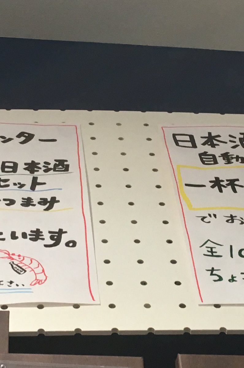 ふるまいや アトレ川崎店 