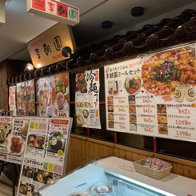 李朝園 上本町店