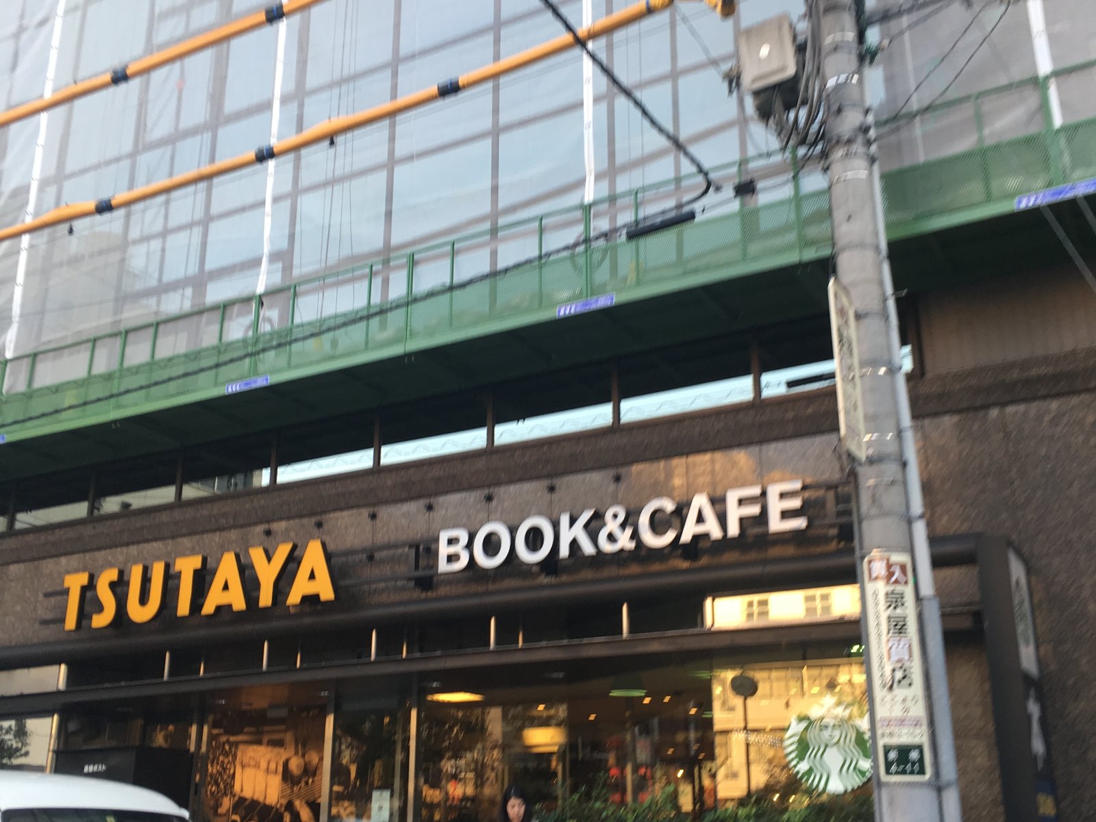 TSUTAYA 新橋店