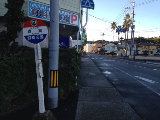 青島駅