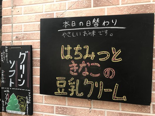 経堂 小倉庵 本店