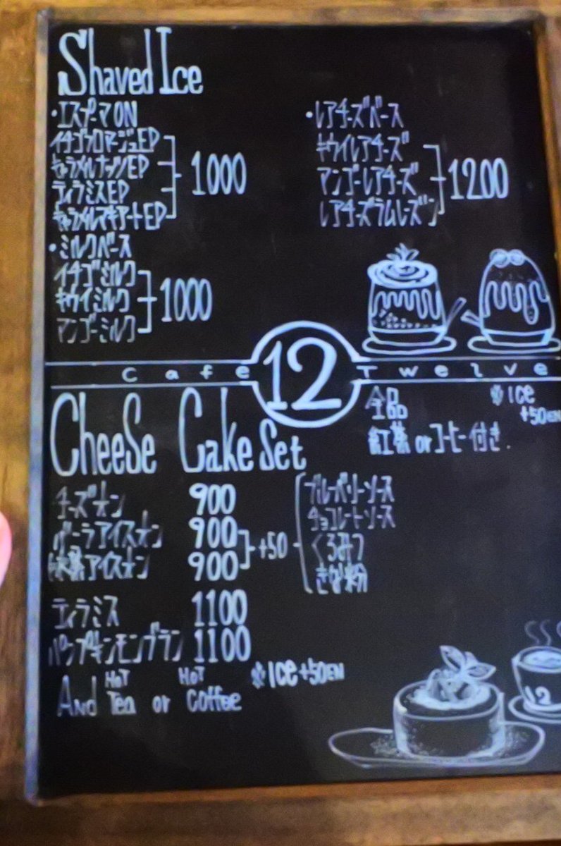 cafe12 