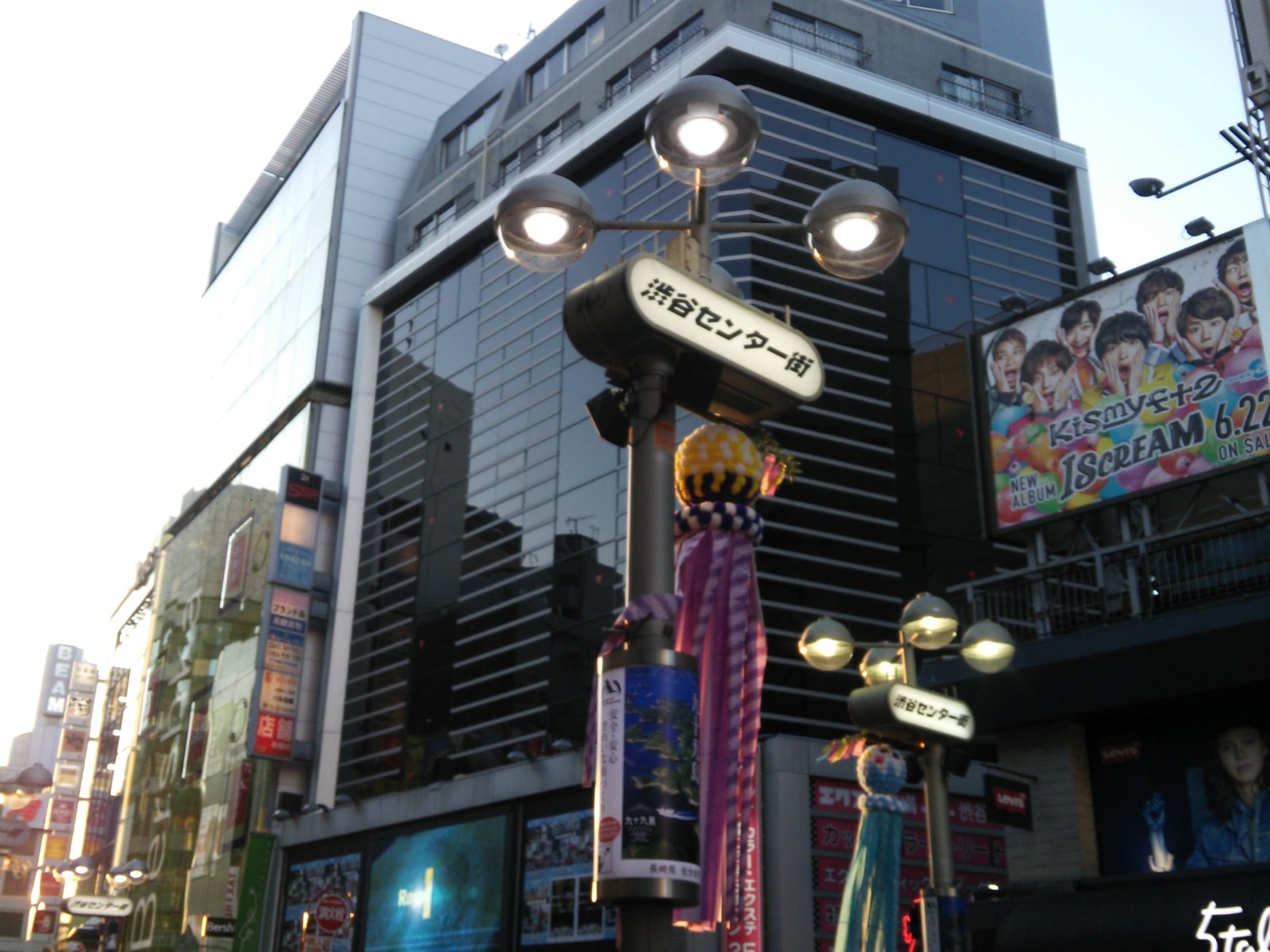 渋谷センター 商店街振興組合