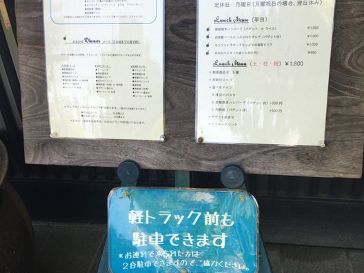 ウッチーノ食堂