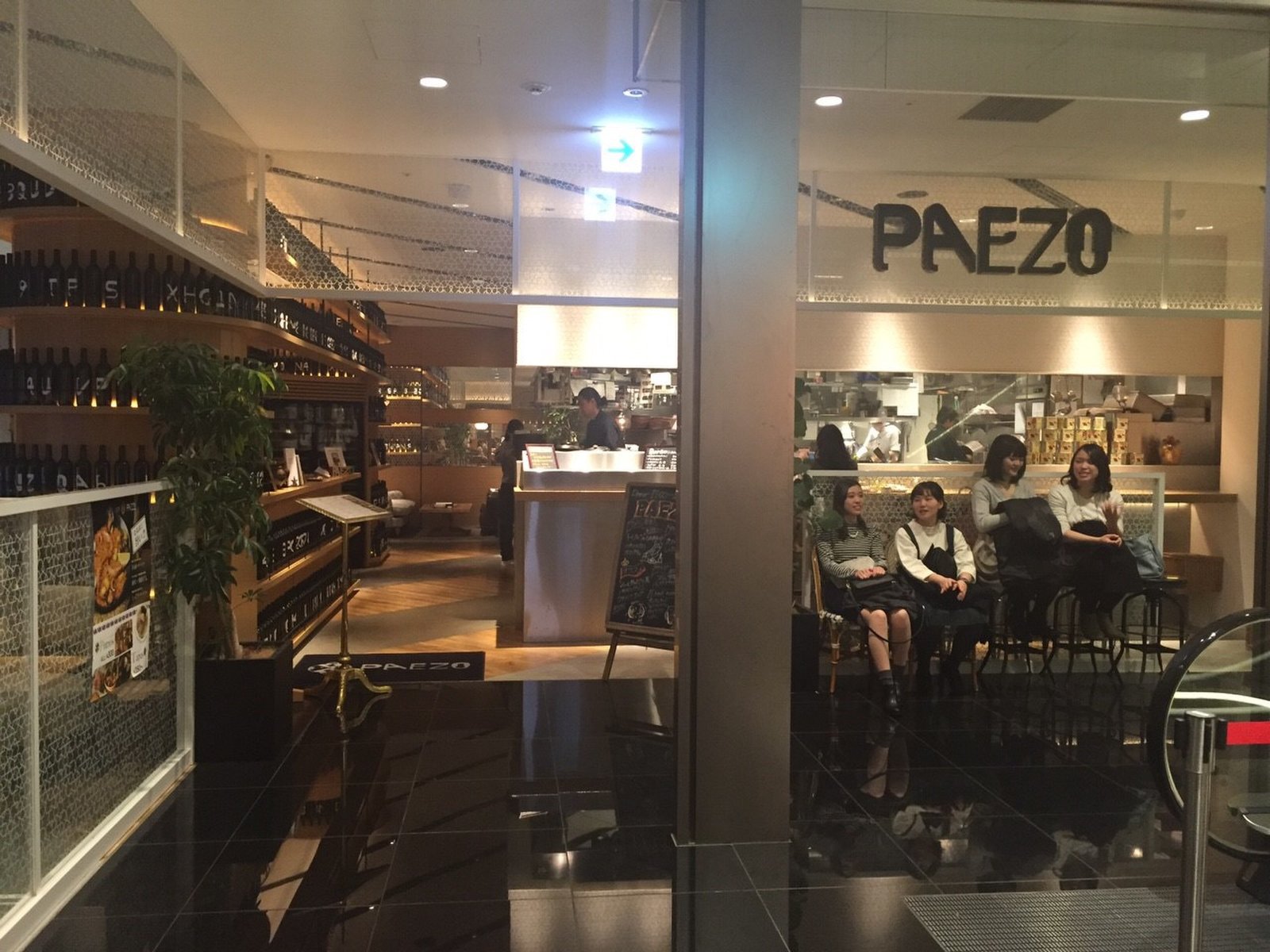 【閉店】PAEZO