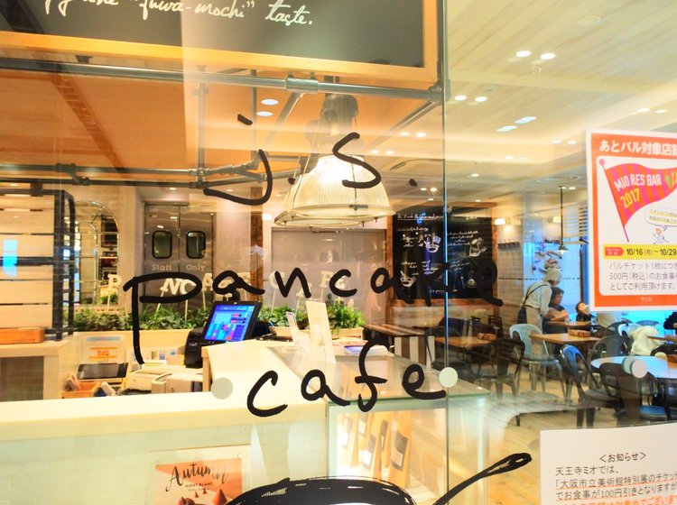 J S Pancake Cafe 天王寺ミオ店の店舗情報 味 雰囲気 アクセス等 Playlife プレイライフ