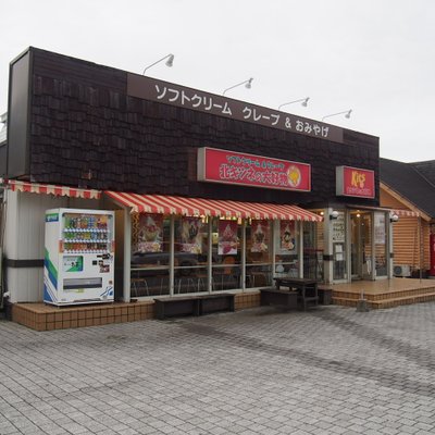 北キツネの大好物 福岡タワー店