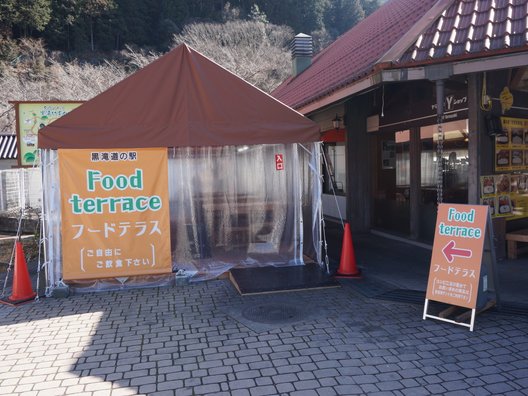 道の駅 吉野路 黒滝