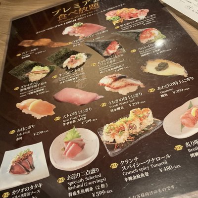 寿司処きんのだし 秋葉原店