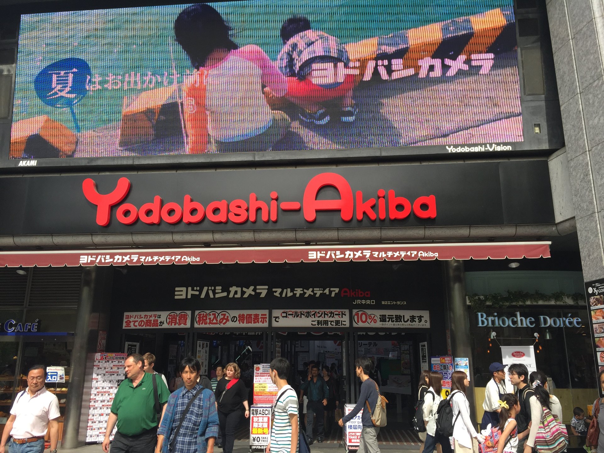 ソフトバンクモバイル ヨドバシAKIBA