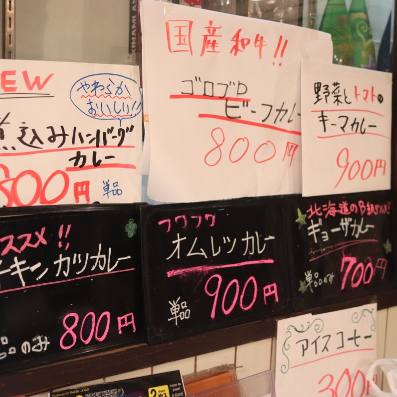 ザ ガードカレー 池袋本店