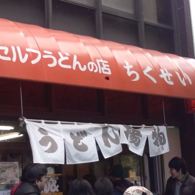 竹清 本店