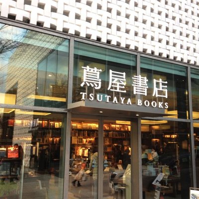 代官山 蔦屋書店