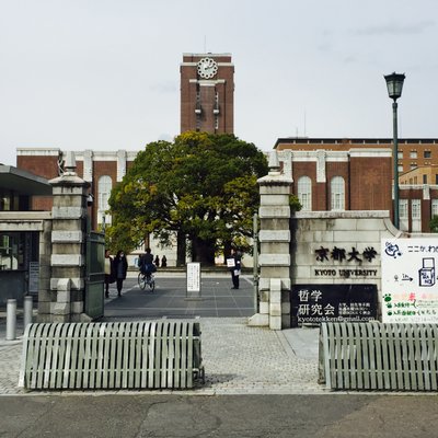 京都大学