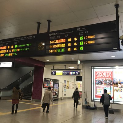 多摩センター駅