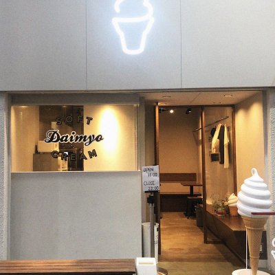 DAIMYO SOFTCREAM（大名ソフトクリーム） 大分店