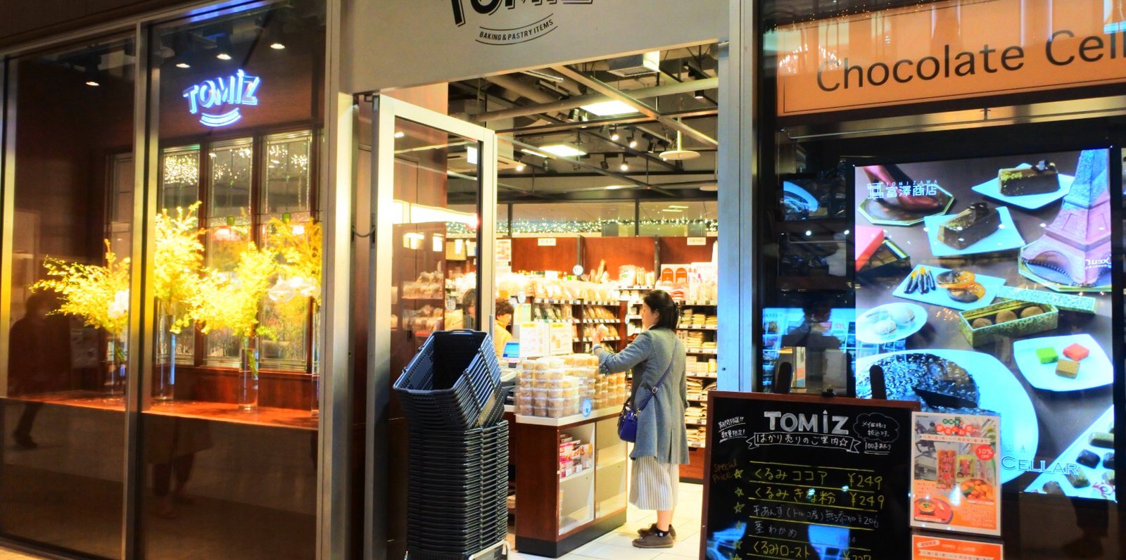 (株)富澤商店 TOMIZ 名古屋ミッドランドSQ店