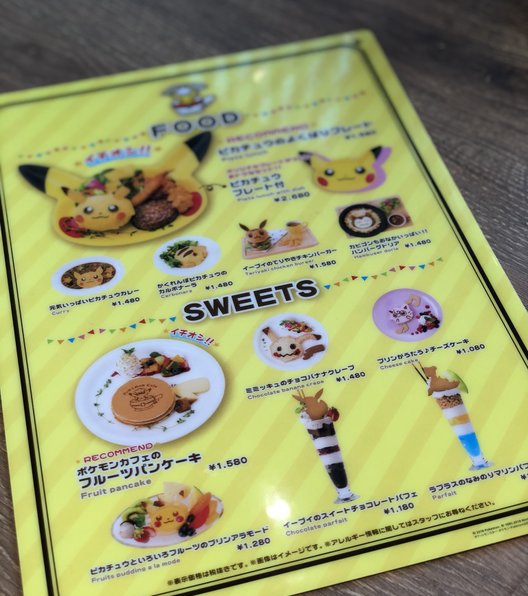 ポケモンカフェ （Pokémon Cafe） 