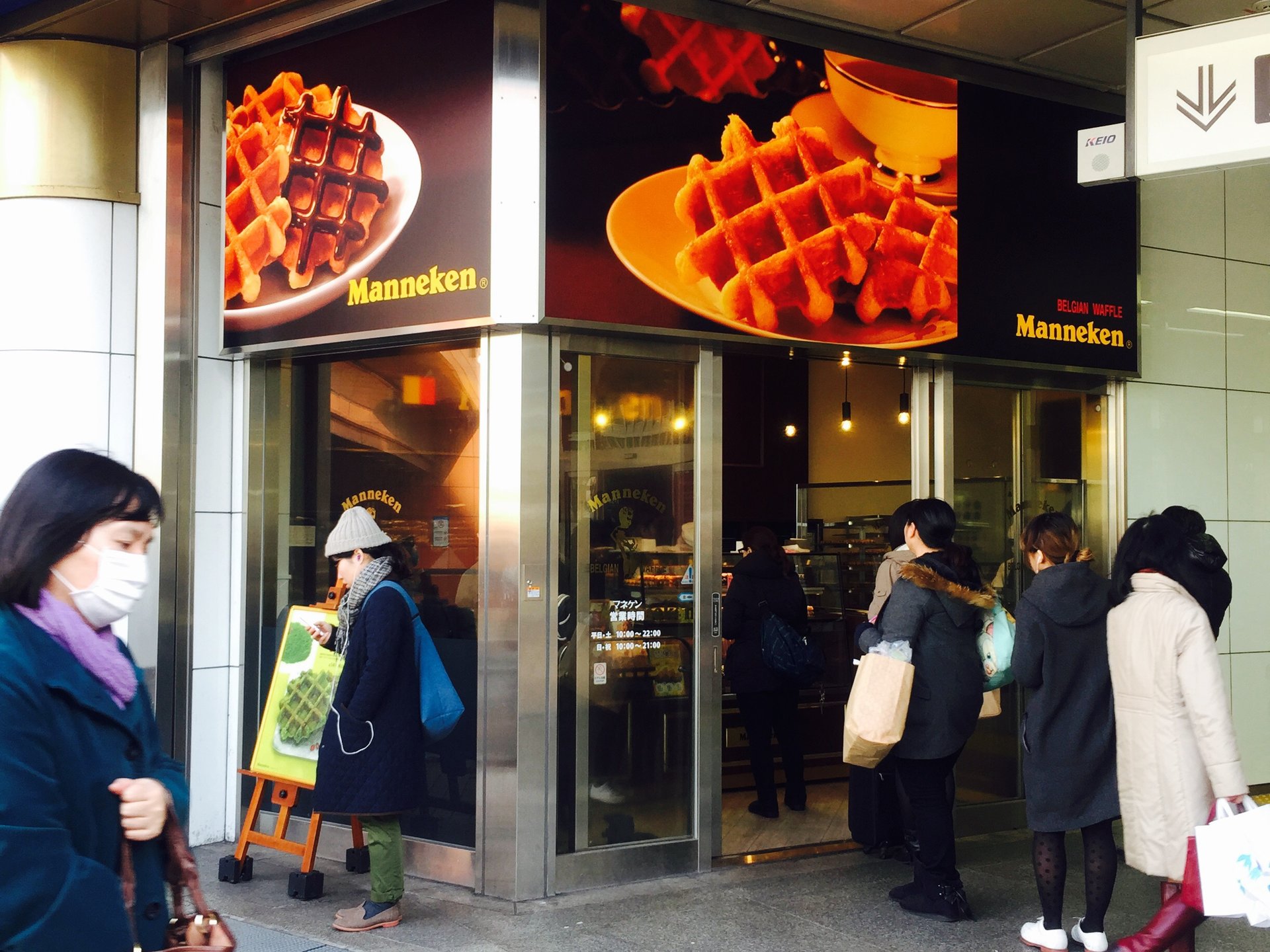 マネケン 京王新宿店