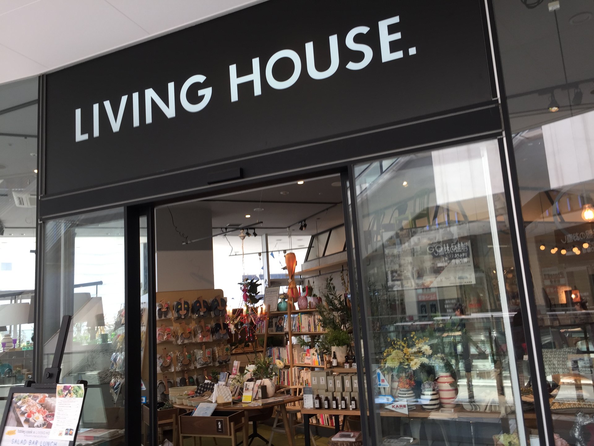 LIVING HOUSE. 横浜ベイクォーター店（リビングハウス）