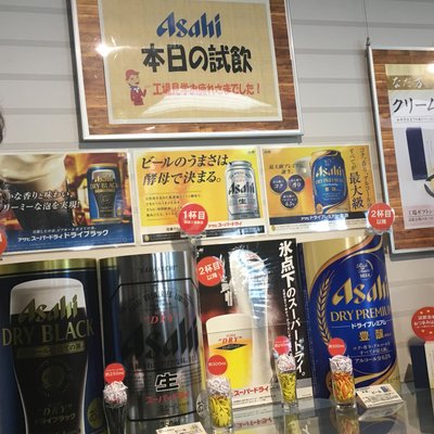 アサヒビール四国工場