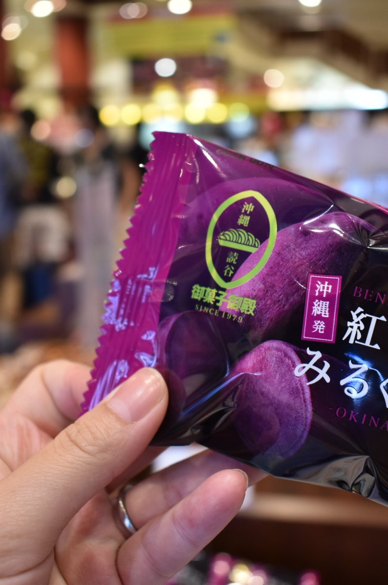 御菓子御殿 那覇空港店