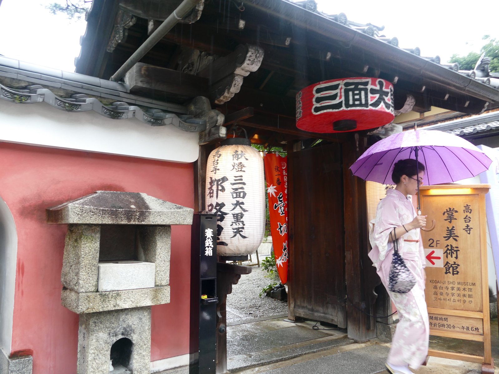 茶寮都路里 高台寺店