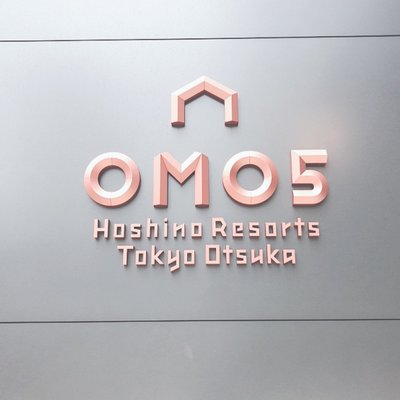 星野リゾート OMO5 東京大塚