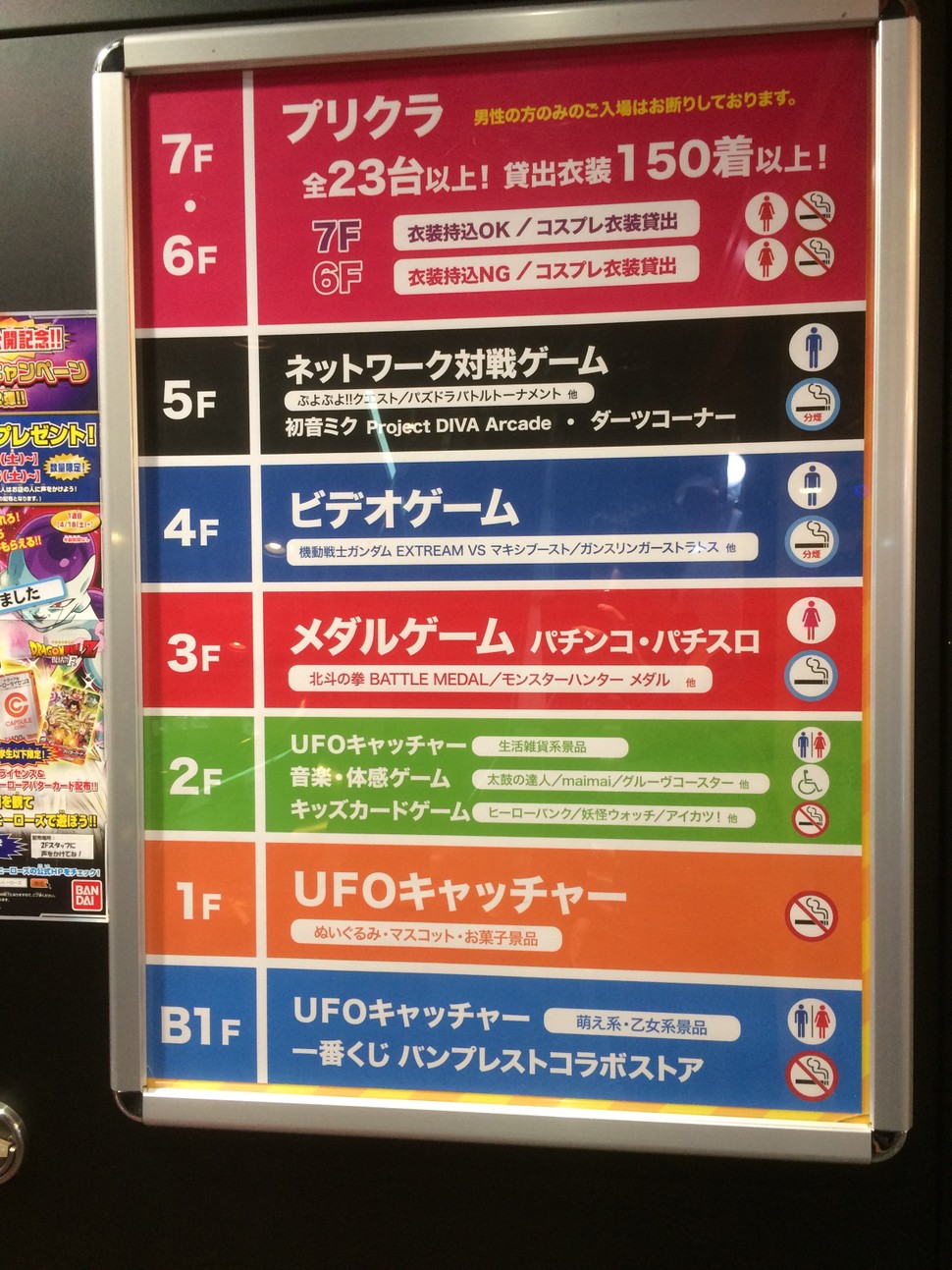 Sega Ikebukuro Sightseeing Information Of Gigo Highlight Reputation Access Etc Playlife Play Life