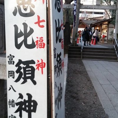 富岡八幡宮