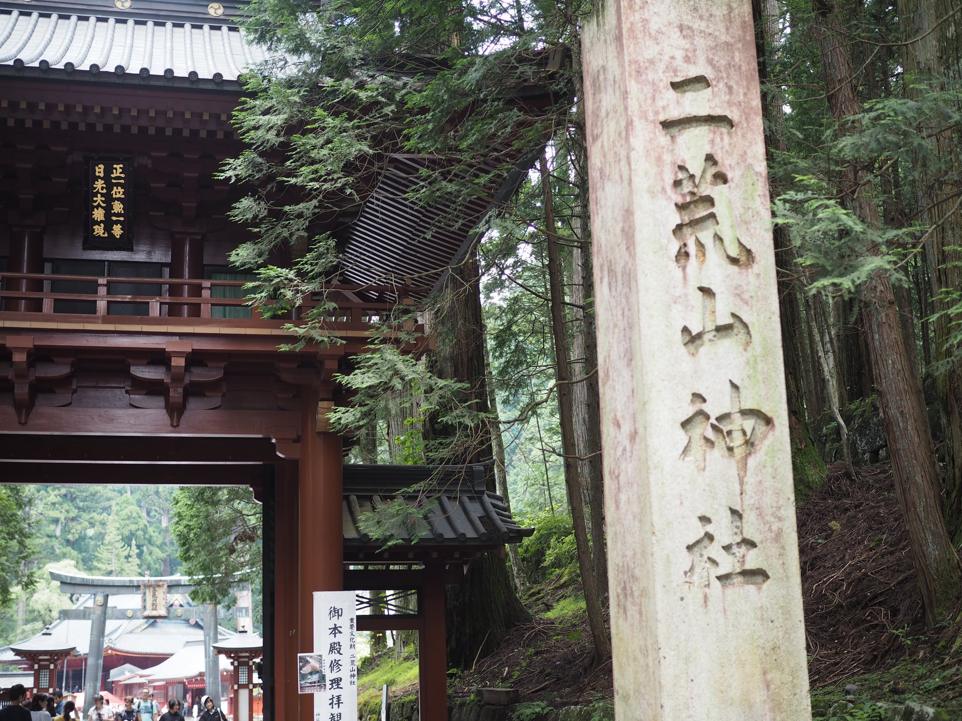 東照宮にも負けないパワーを持っている！日光「二荒山神社」に行こう！①