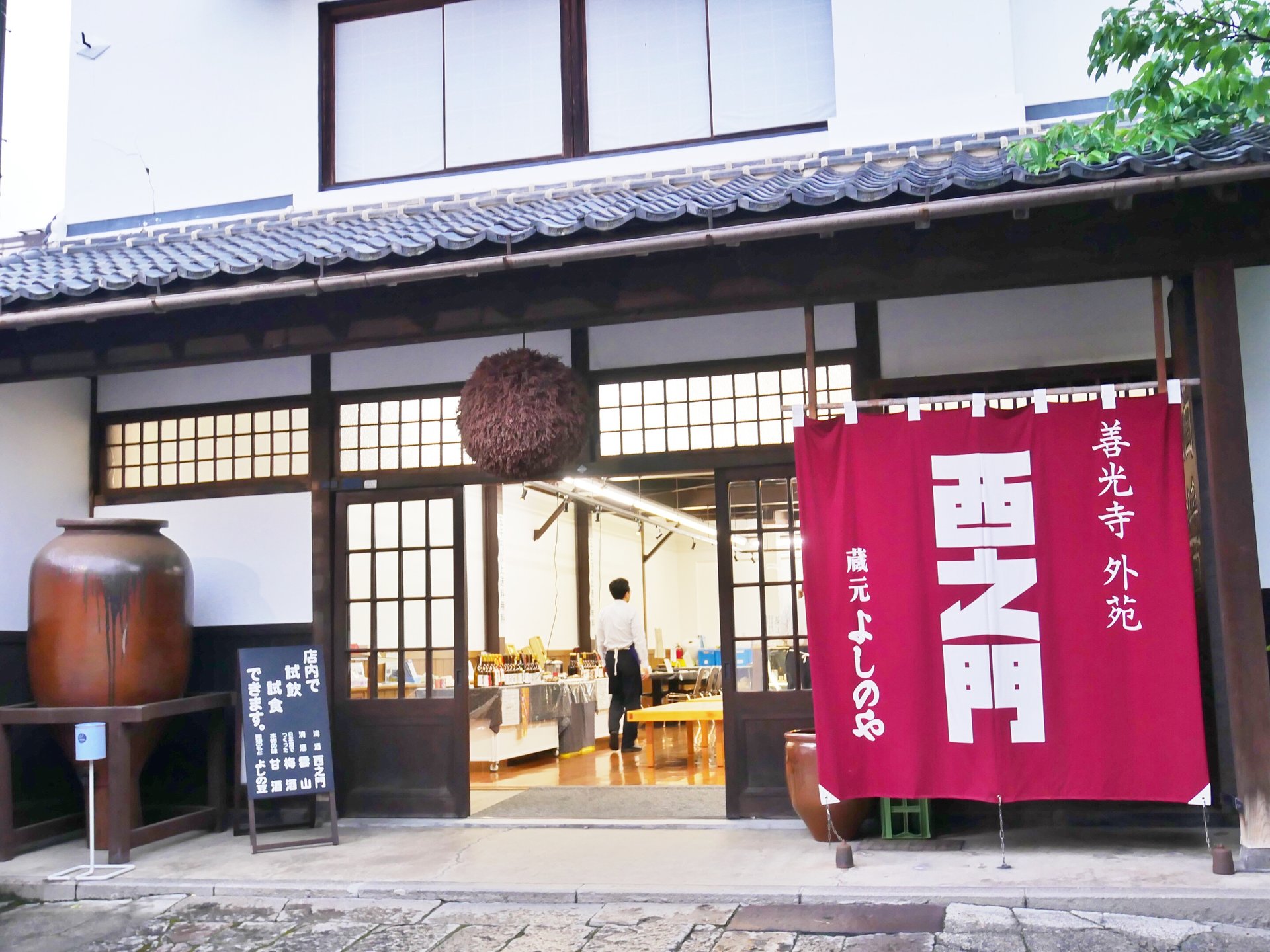 【長野・善光寺】西之門よしのやで試飲三昧＆土井善晴氏監修の和食を堪能