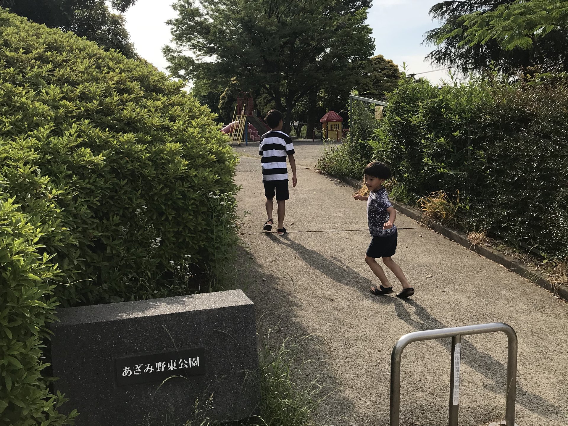 あざみ野東公園