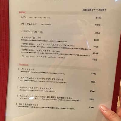 【閉店】PAEZO