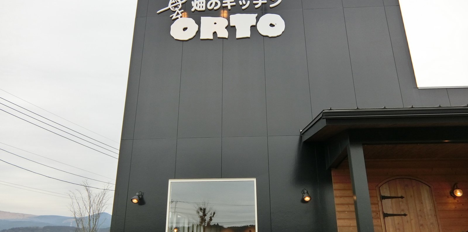 畑のキッチン orto