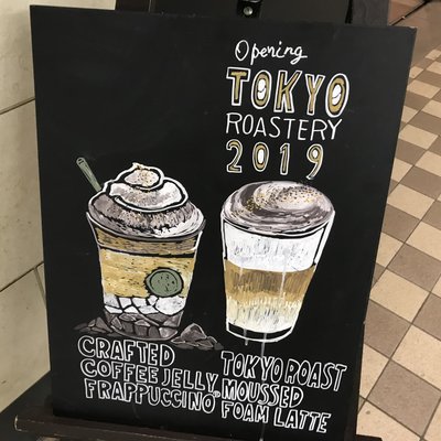 スターバックス・コーヒー 明治神宮前メトロピア店