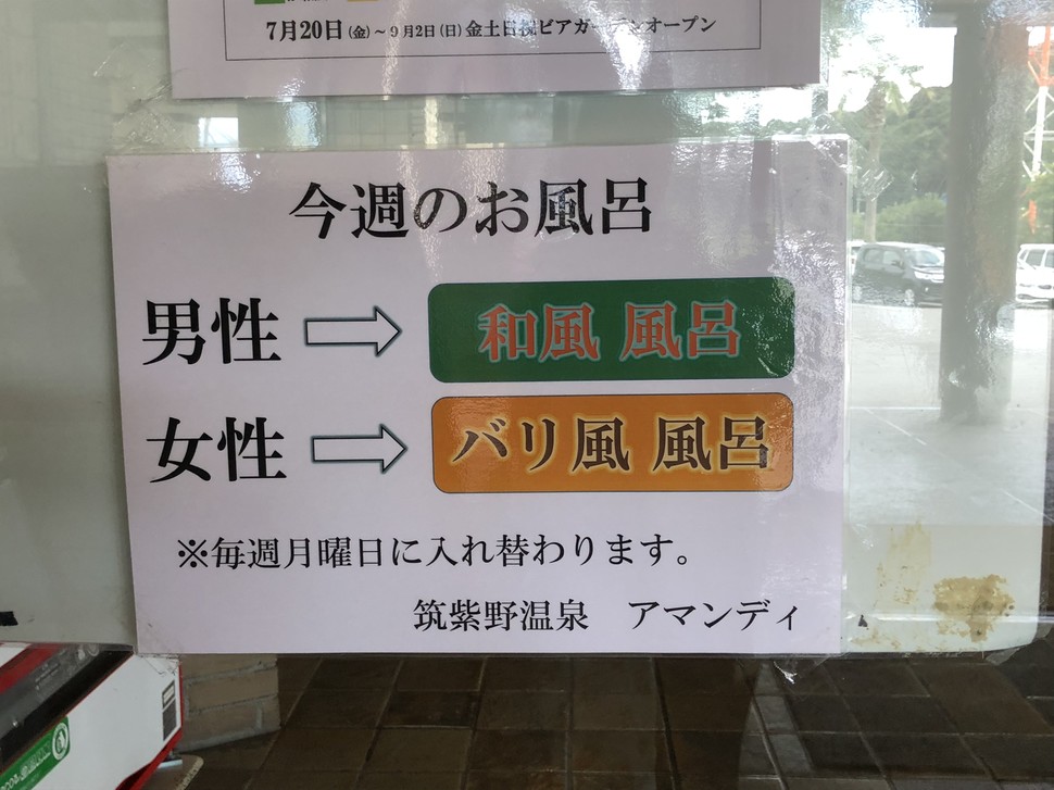 筑紫野温泉 アマンディ 招待券 4枚セット | soledcuiaba.com.br