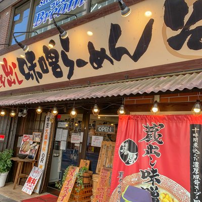 【閉店】そい屋