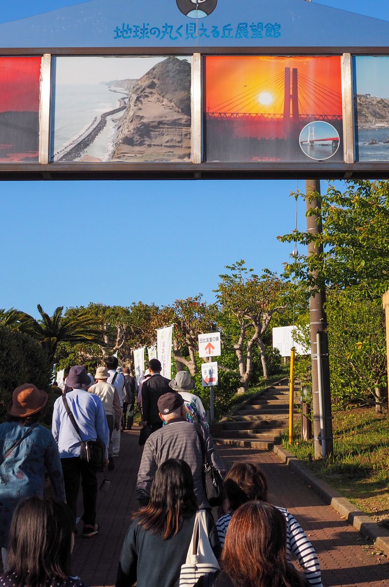 地球の丸く見える丘展望館