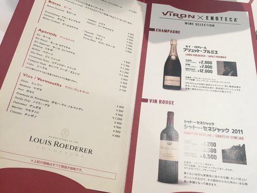 Brasserie VIRON 丸の内店（ブラッスリー・ヴィロン）