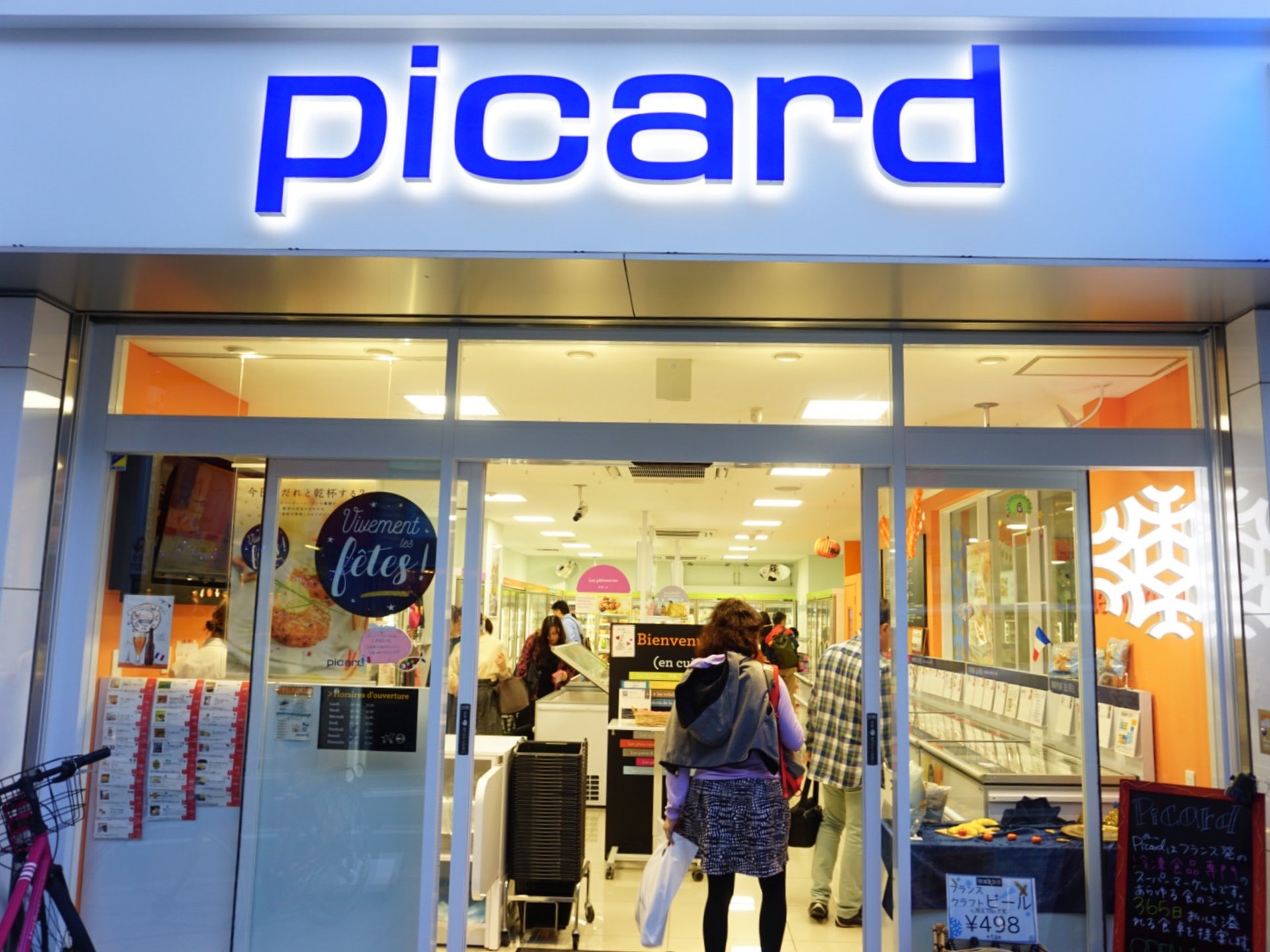 Picard 自由が丘店（ピカール）