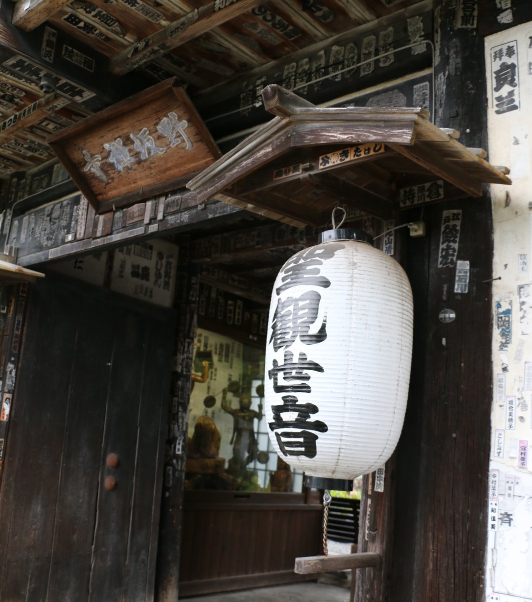 仏道山 野坂寺 (札所十二番)