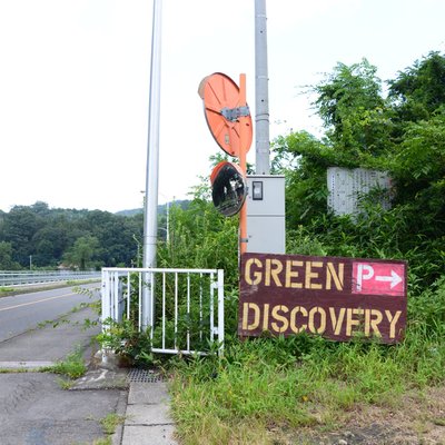 GREEN DISCOVERY（グリーンディスカバリー）