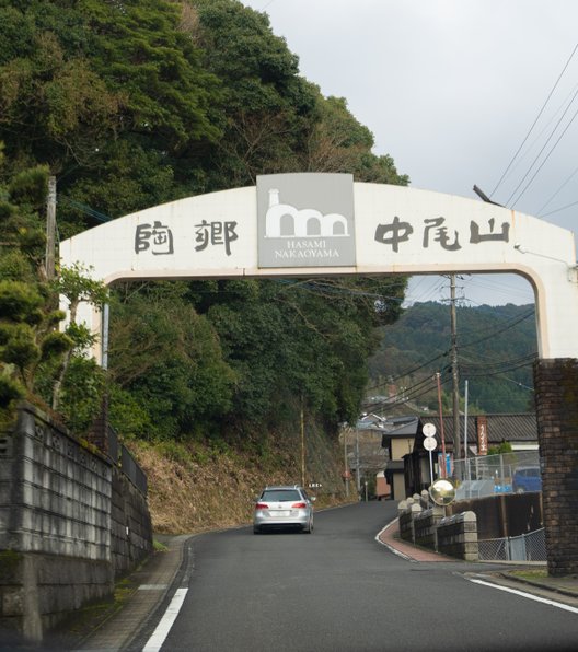 陶郷・中尾山